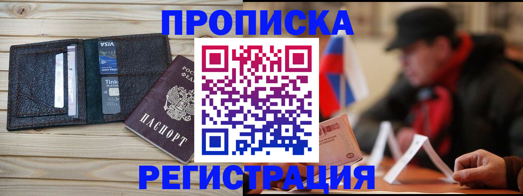 прописка от собственника в Урюпинске