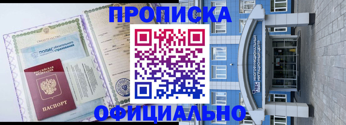 временная регистрация в квартире в Урюпинске