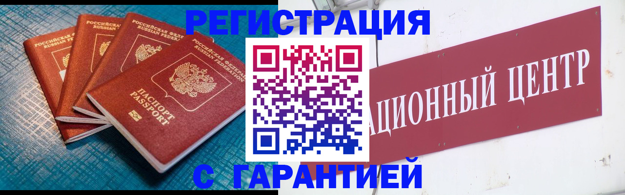 где прописаться в Урюпинске