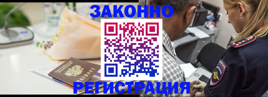 временная регистрация в Урюпинске
