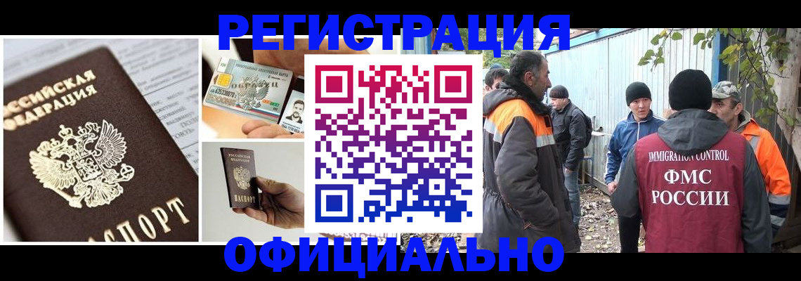 прописка паспорт в Урюпинске