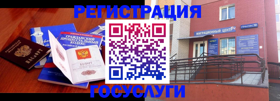 временная регистрация в Урюпинске